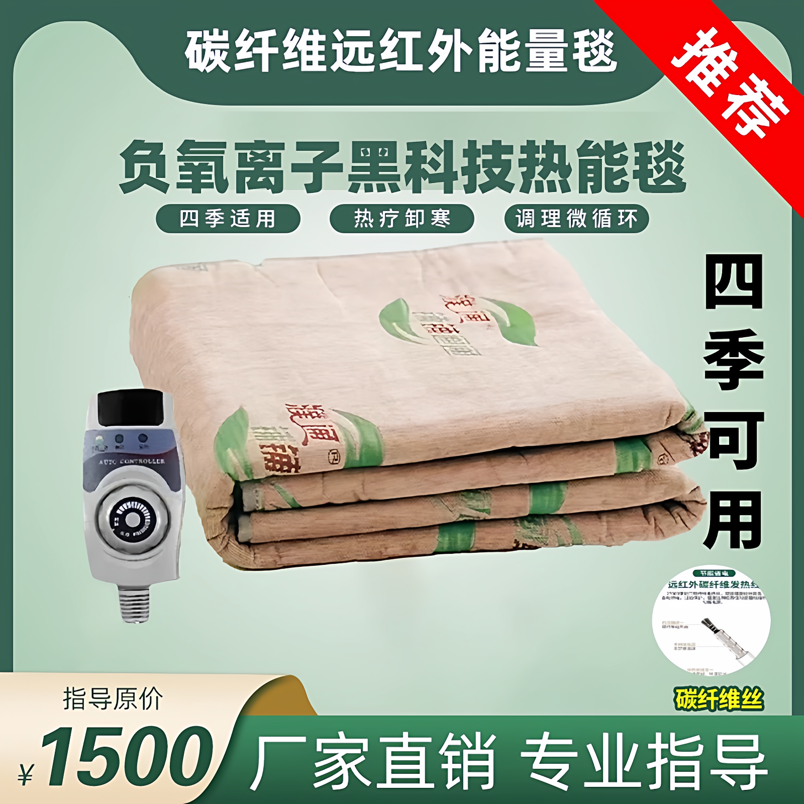 濮通远红外乐热佳暖卫士远红外远舒康黑科技电热毯热能碳纤维正品
