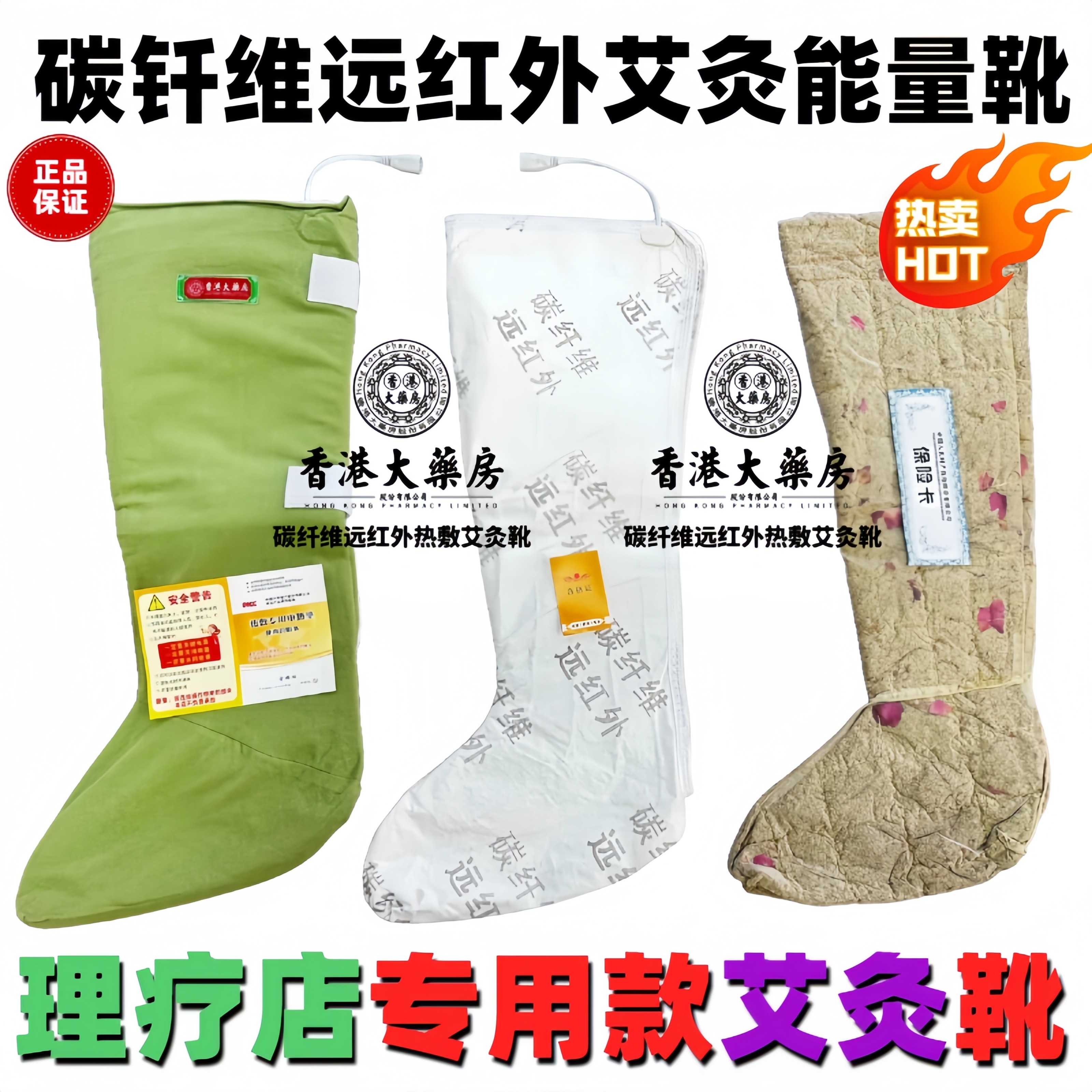 香港大药房碳钎维远红外艾灸靴多功能理疗长筒靴电加热靴护膝暖脚,个人护理/保健/按摩器材,按摩温熏调理器,淘宝优惠券,粉丝福利购,淘宝优惠卷