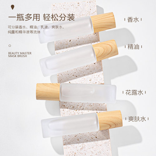 香水分装瓶滚珠木纹瓶磨砂透明