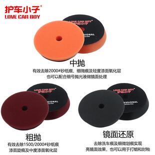 护车小子粗抛中抛细抛高端抛光盘汽车美容镜面打蜡平面自粘海绵盘