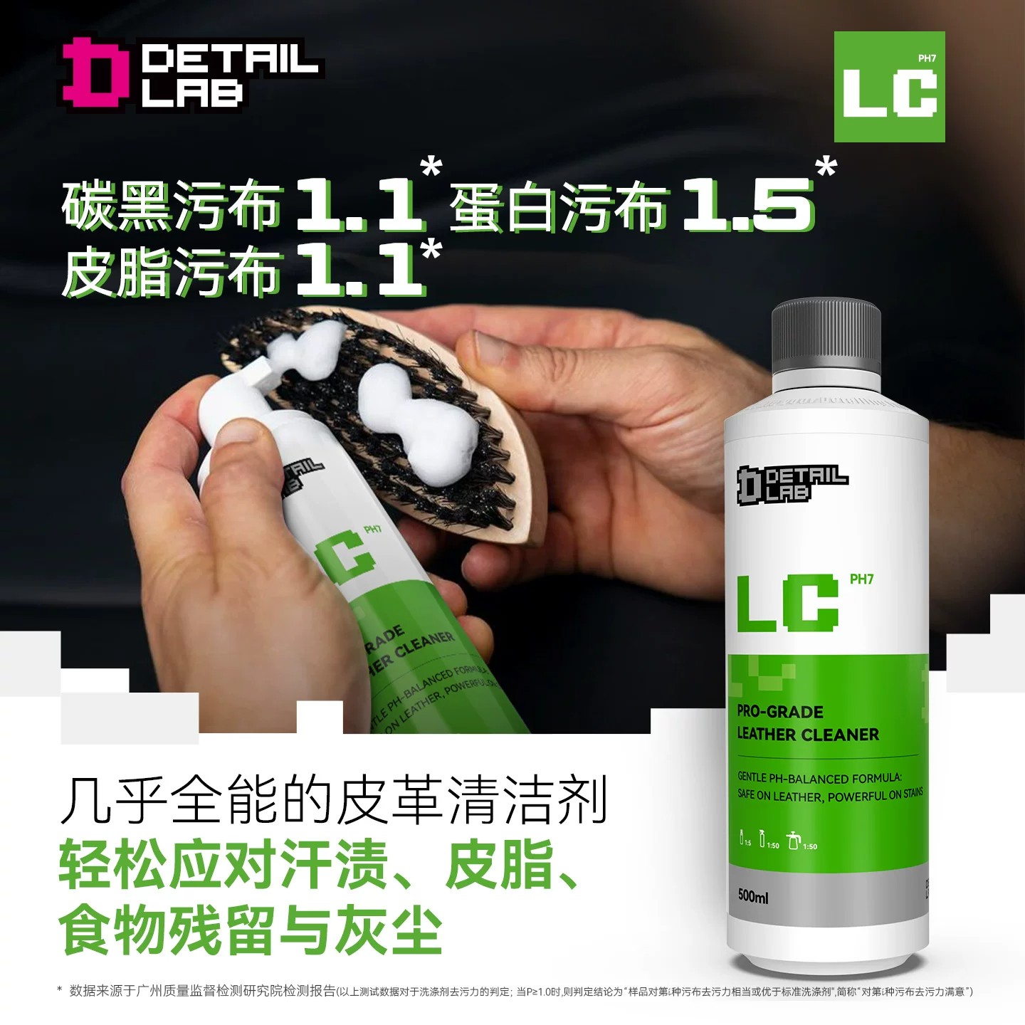 Detail Lab内饰清洁剂泡沫清洗液LC汽车皮革座椅家用沙发翻新养护