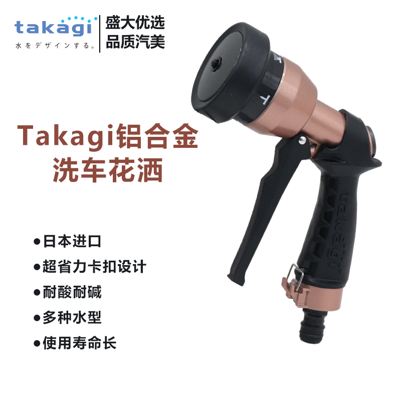 takagi不锈钢锌合金花洒水流绵密