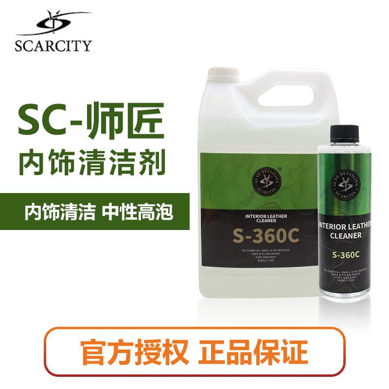 scarcity清洗剂植物提取