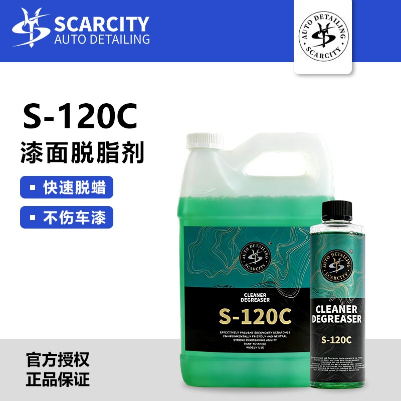 scarcity汽车漆面用前镀晶车身