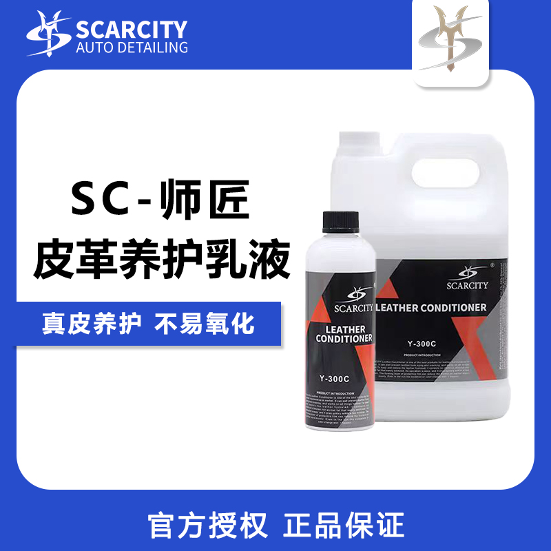 scarcity真皮养护剂滋润真皮
