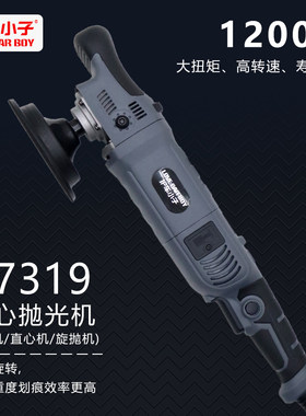 包邮护车小子专业抛光机可调速
