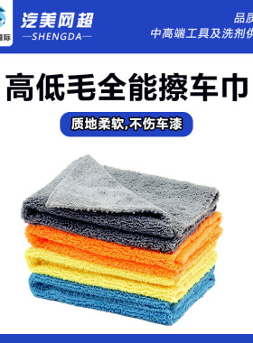 40*40切边高低毛毛巾 下蜡收蜡无边汽车擦车巾 洗车抛光打蜡毛巾