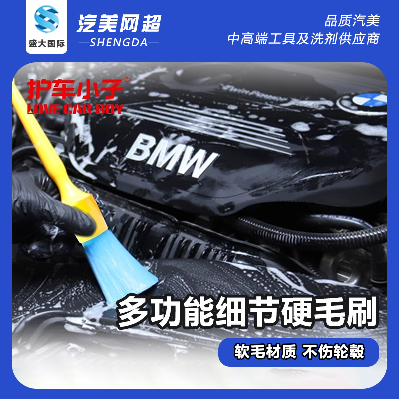 汽车发动机细节清洁刷