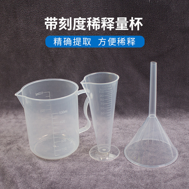 汽车美容稀释量杯 加厚透明塑料 耐酸碱漏斗 分装药剂方便精准,汽车用品/电子/清洗/改装,其它车用清洗工具/用品,淘宝优惠券,粉丝福利购,淘宝优惠卷