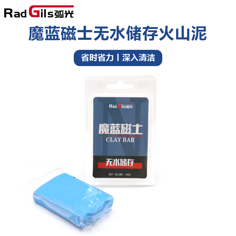 弧光无水存储型100克汽车美容