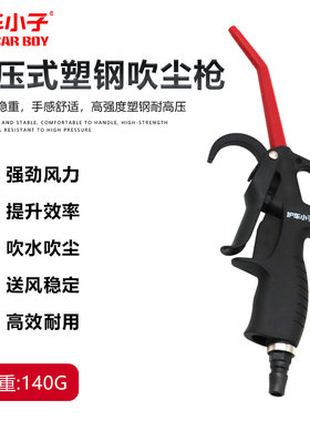 小子洗车风枪内饰清洗汽车工具