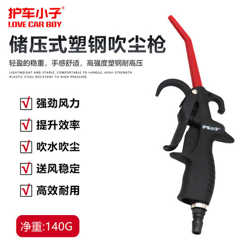 小子洗车风枪内饰清洗汽车工具