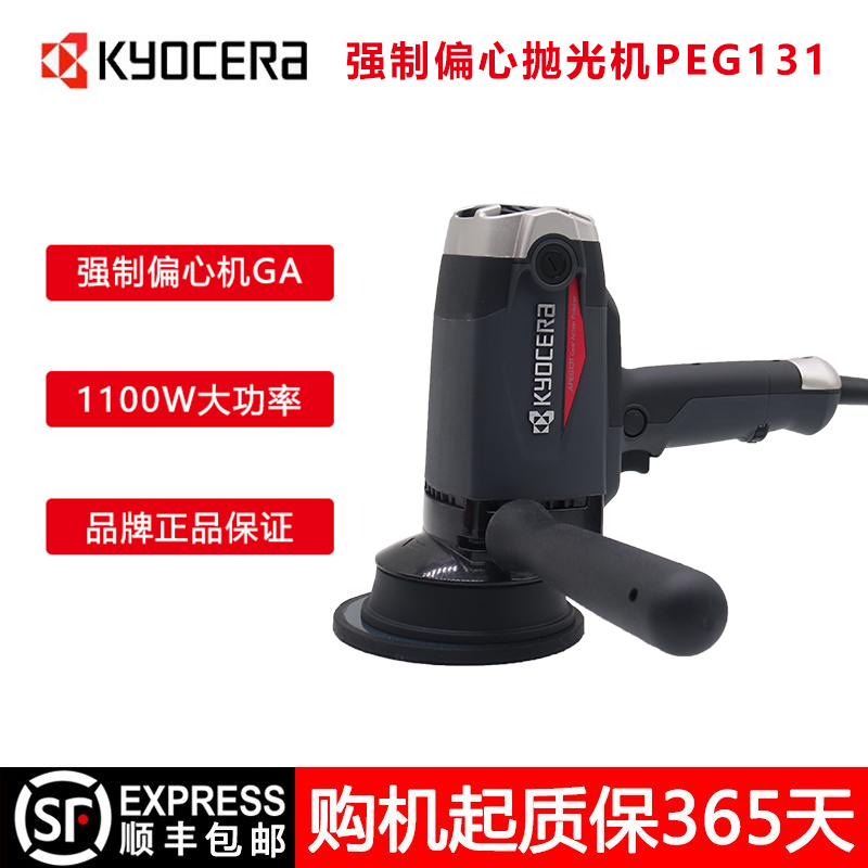 RYOBI利优比抛光机PEG131立式双向震抛机划痕修复强制偏心机GA机