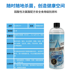 SCARCITY次氯酸消毒剂送车载雾化器汽车迷你车内空气净化器CP-98