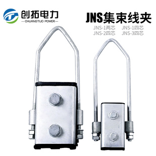 集束线夹JNS两芯四芯集束耐张拉紧固定绝缘导线两芯线夹拉紧固定
