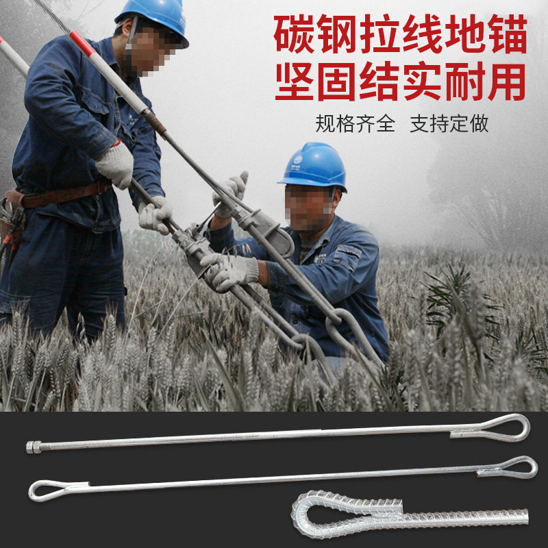 岩石地用钢地锚25*450螺纹钢拉线棒定制水泥石钢地锚矿用拉线地锚