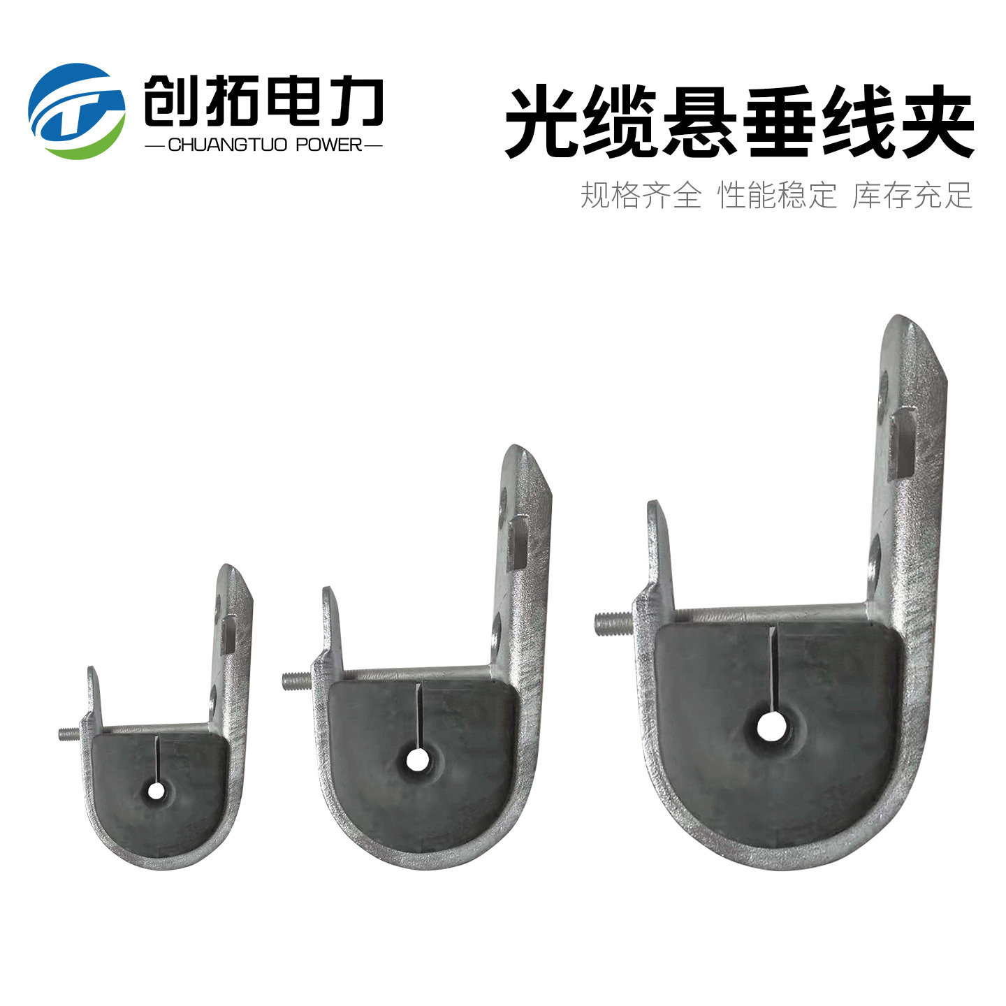 ADSS光缆悬垂线夹悬垂夹具吊线悬垂自承式光缆金具J型挂钩挂线用
