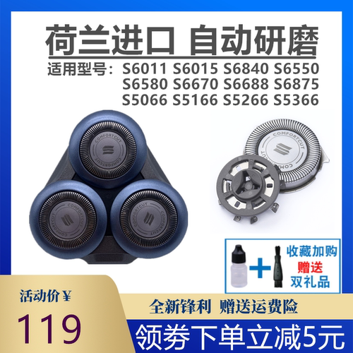 飞利浦剃须刀刀片刀网S5066S6000