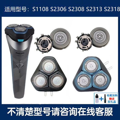 飞利浦剃须刀SH30刀头S1108 S2306 S2308 S2313整体刀片网罩S2318