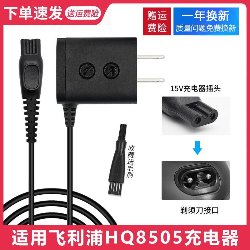 飞利浦小T刀剃胡刀OneBlade QP6523 QP6620QP6510 6520原装充电器