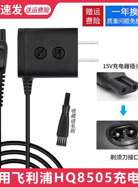 适用飞利浦小T刀剃胡刀OneBlade QP6523 QP6620QP6510 6520充电器
