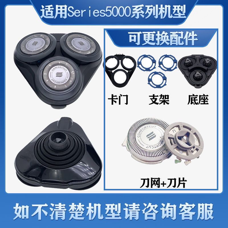 适用飞利浦剃须刀SH30刀头适series6000 series5000整体刀片网罩