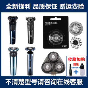 适用飞科剃须刀FR12刀头FS921 FS925 FS922刀片网罩整体头部FS923