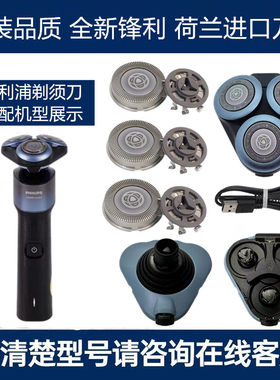 飞利浦剃须刀5000x series原装刀头适x5006 x5007刀片网罩充电线