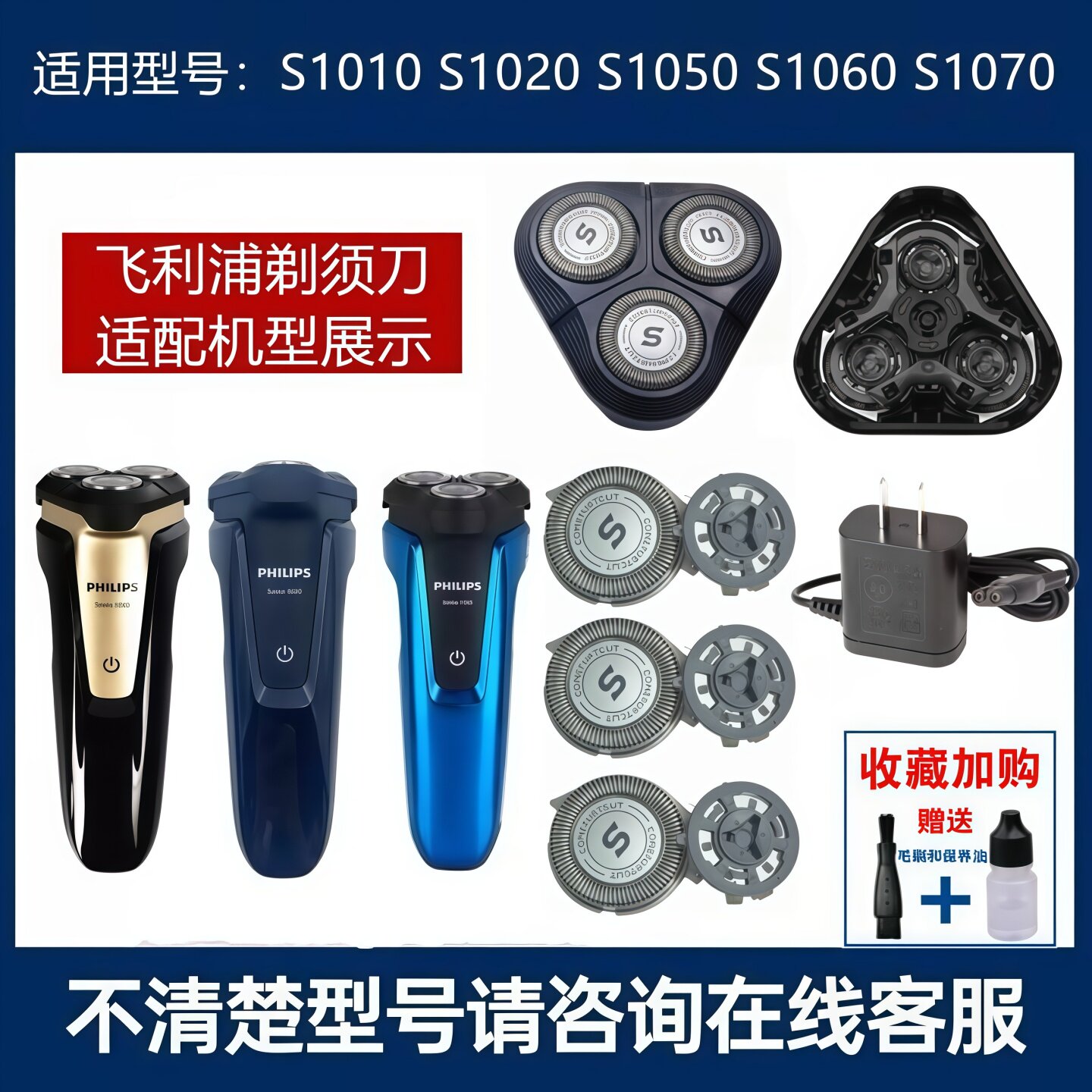 适配飞利浦剃须刀SH30刀头S1010图片