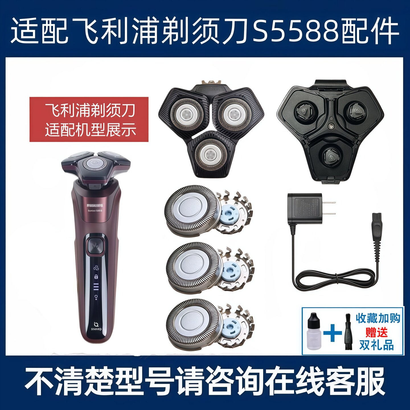 适用飞利浦剃须刀替换整体头部盖
