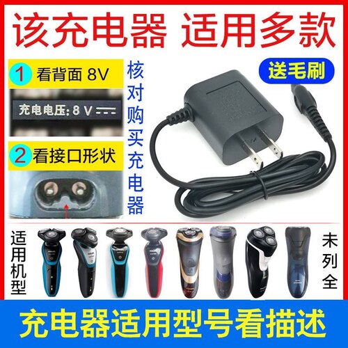 飞利浦剃须刀原装充电器HQ850通用Series5000 S5078 S5080 S5082