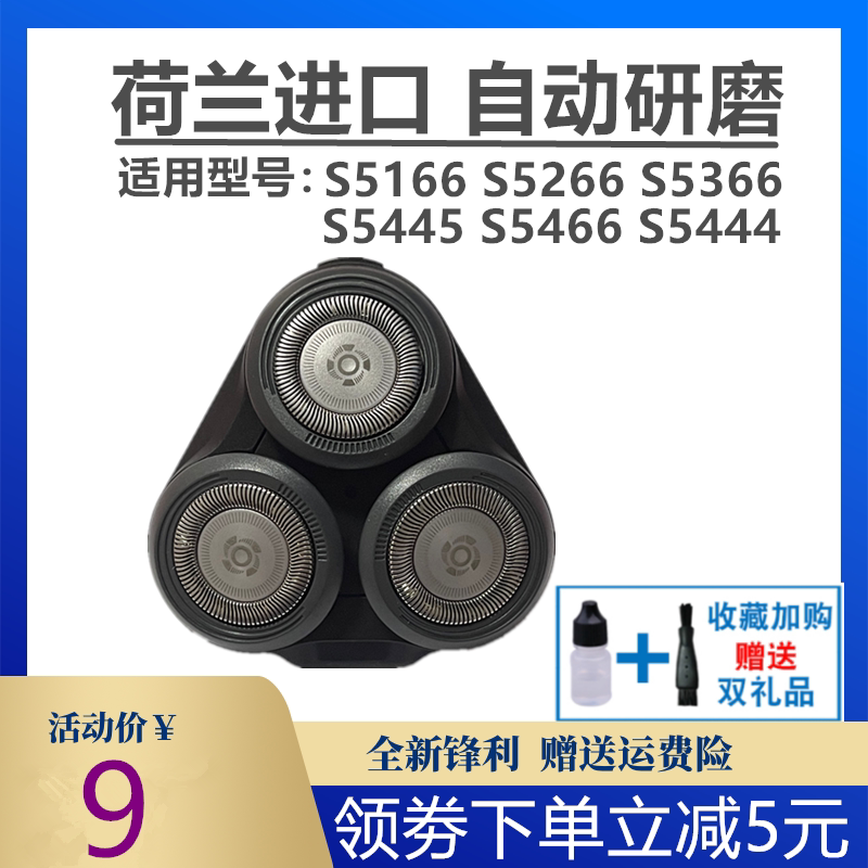 飞利浦剃须刀新款SH30刀头适 S5166 S5266 S5366卡门支架刀片网罩