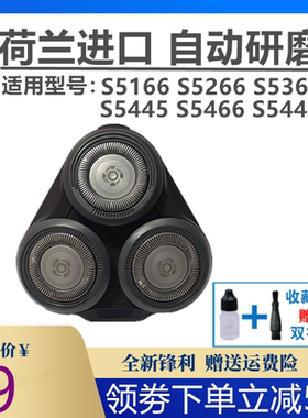 飞利浦剃须刀新款SH30刀头适 S5166 S5266 S5366卡门支架刀片网罩