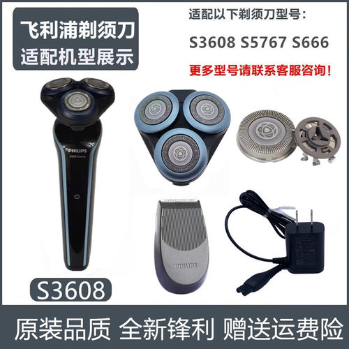 飞利浦剃须刀整体卡门支架固定扣