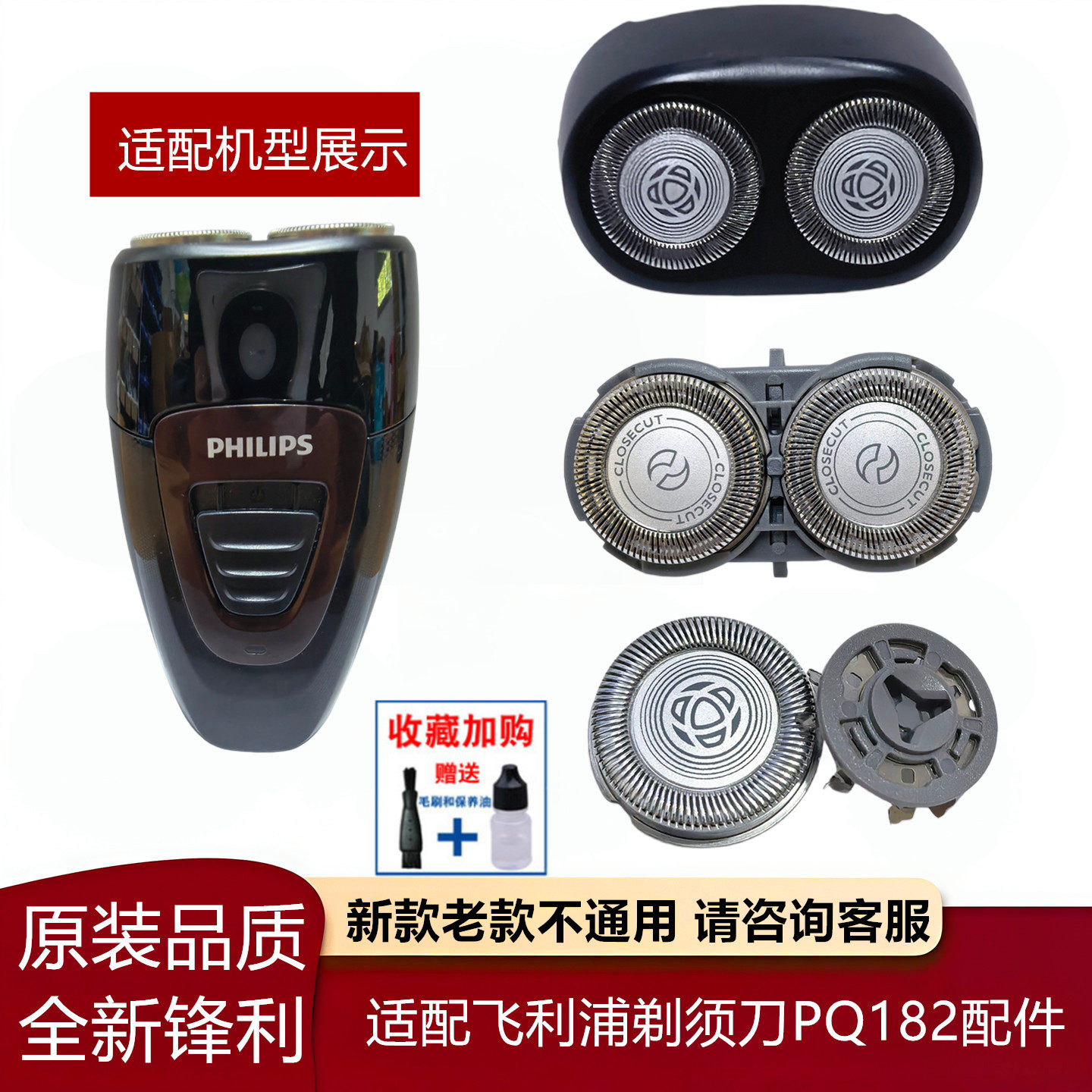适配飞利浦剃须刀SH20新款刀头PQ182刀片网罩HQ4老款卡门支架配件