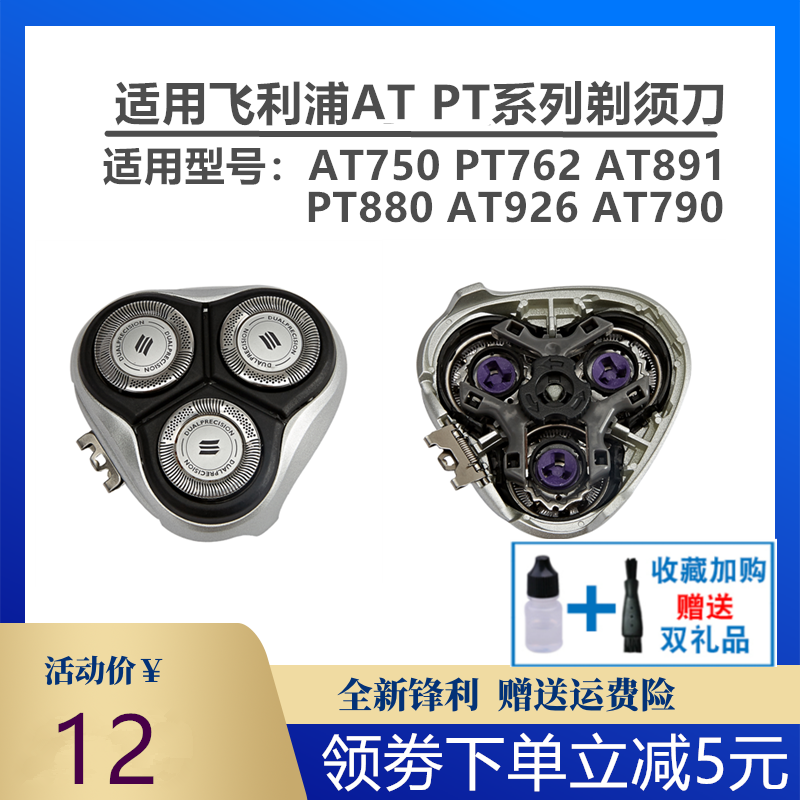 飞利浦剃须刀HQ8刀头适S1560 S3550 S3590 PT722 PT723整体刀头网