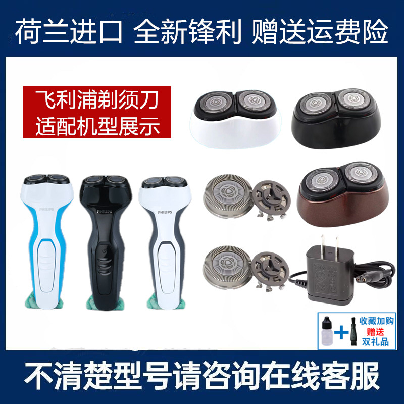 飞利浦剃须刀SH30刀头适S300 S301 S311刀片网罩盖刀架充电器S321