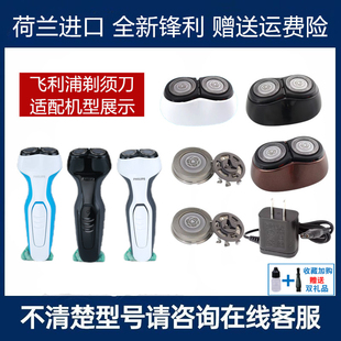 飞利浦剃须刀SH30刀头适S300 S301 S311刀片网罩盖刀架充电器S321