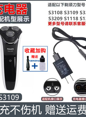 适用飞利浦剃须刀S3109 S3108充电线USB电源5V线S3208充电器S3209