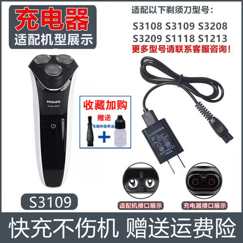 适用飞利浦剃须刀S3109 S3108充电线USB电源5V线S3208充电器S3209