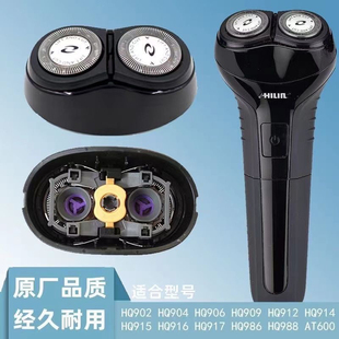 HQ916整体刀片刀网配件 HQ915 适用飞利浦剃须刀刀头HQ912 HQ909