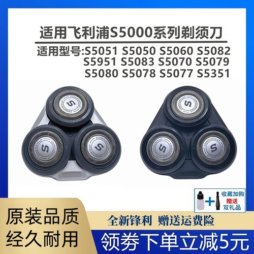 适配剃须刀S5080刀头SH30刀片
