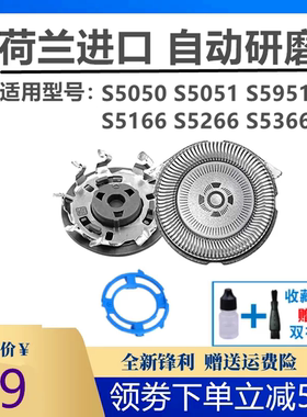 飞利浦剃须刀S5000刀头适S5050 S5051 S5951 S5366刀片网SH30正品