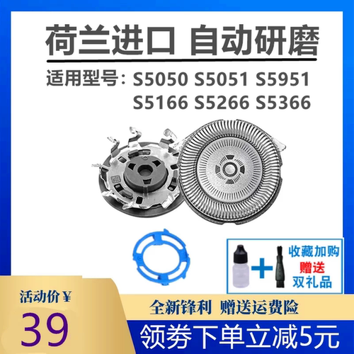 飞利浦剃须刀S5000刀头适S5050 S5051 S5951 S5366刀片网SH30正品