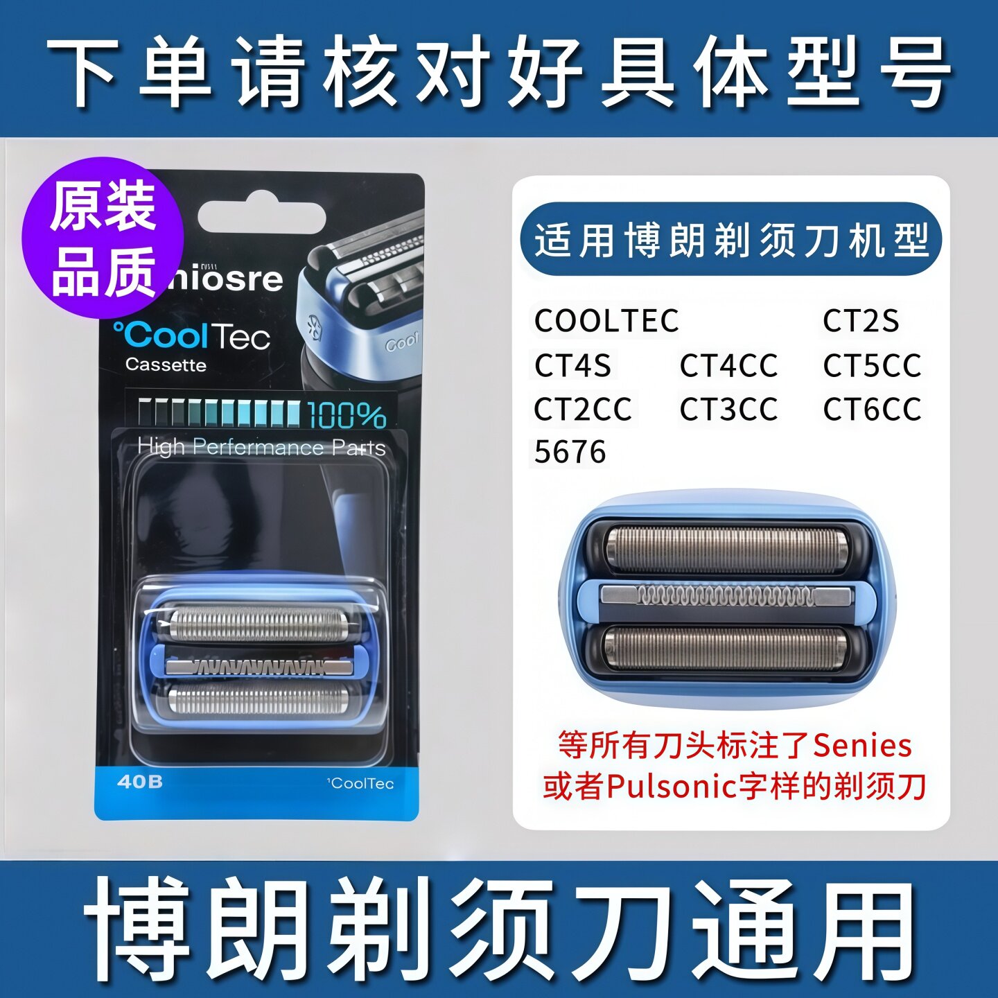 适用博朗剃须刀5676刀头CT2S冰感CT3CT4CT6网罩CT5CC 40B配件40S