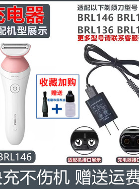 适用飞利浦剃毛器BRL146 BRL166 BRL136 BRL126充电器USB充电线5V