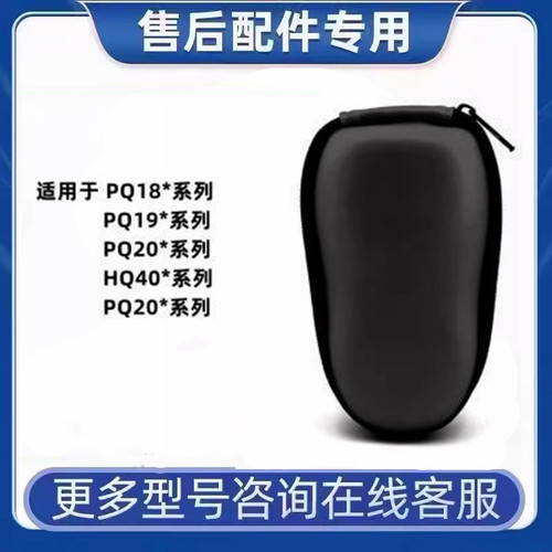 适用飞利浦剃须刀收纳包PQ182 PQ190 PQ206 PQ193PQ212两头旅行盒