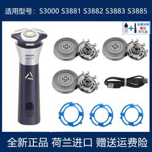 飞利浦剃须刀SH30刀头S3881 S3882 S3883刀片网罩充电线原装S3885