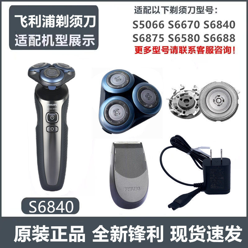 飞利浦剃须刀sh30刀头适Series6000 S6840整体刀片网罩原装S6875