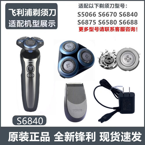 飞利浦剃须刀sh30刀头适Series6000 S6840整体刀片网罩原装S6875